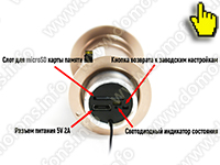 Беспроводной IP WI-FI видеоглазок TUYA с облачным хранением HDcom T202-8G - разъемы подключения